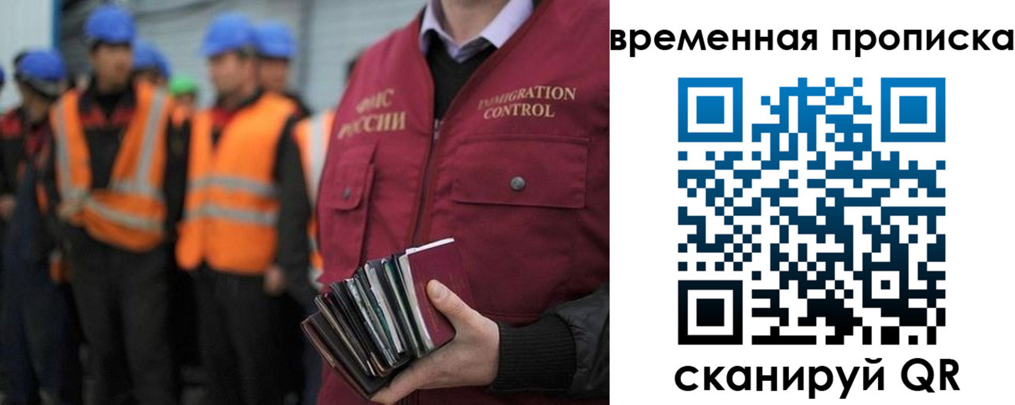временная прописка в Георгиевске