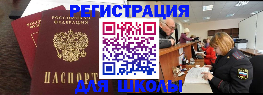 прописка законно в Георгиевске