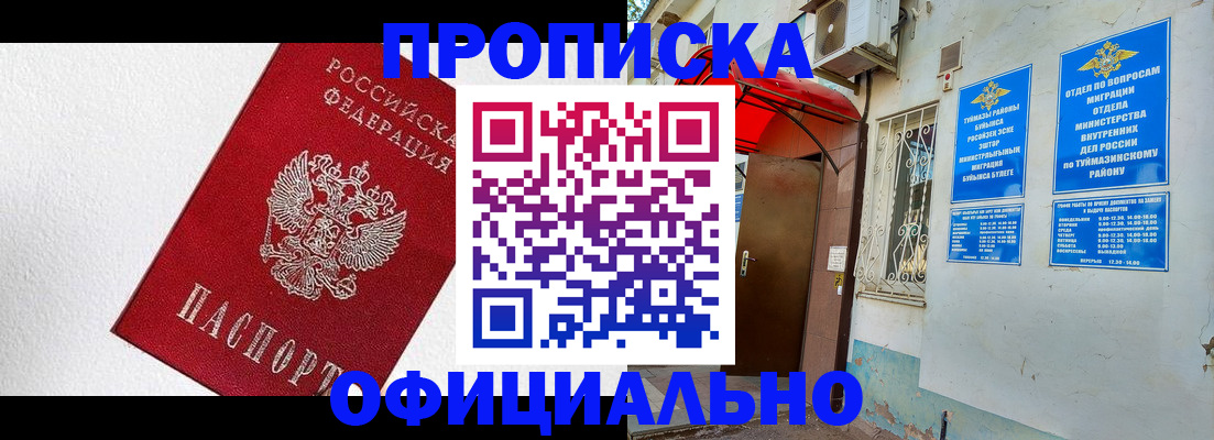 временная регистрация недорого в Георгиевске