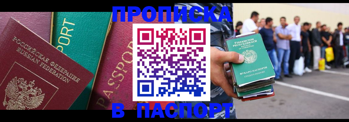прописка гарантия в Георгиевске