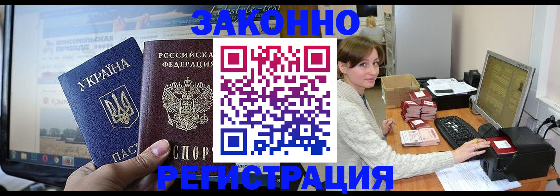 временная регистрация недорого в Георгиевске