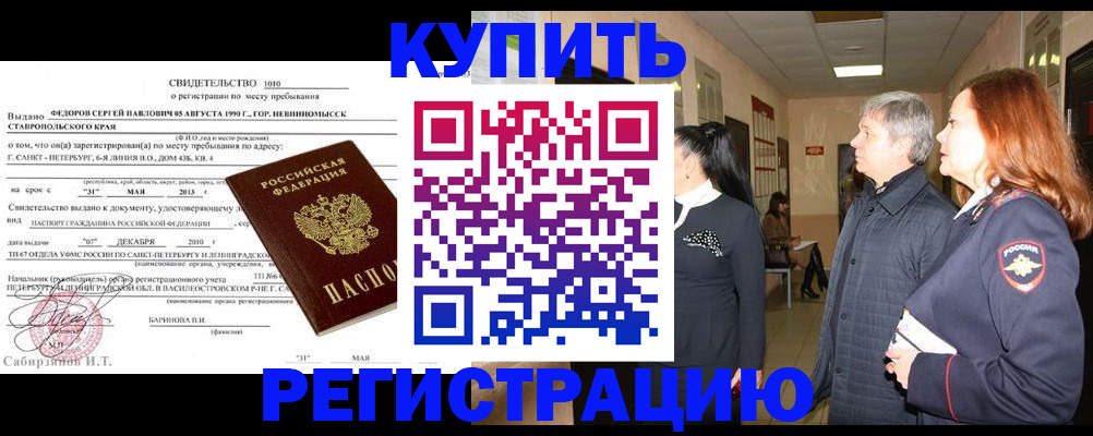 регистрация для дет. сада в Георгиевске