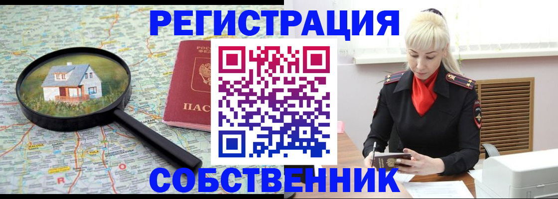 прописка регистрация в Георгиевске