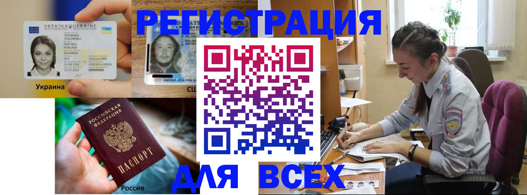 прописка иностранных граждан в Георгиевске